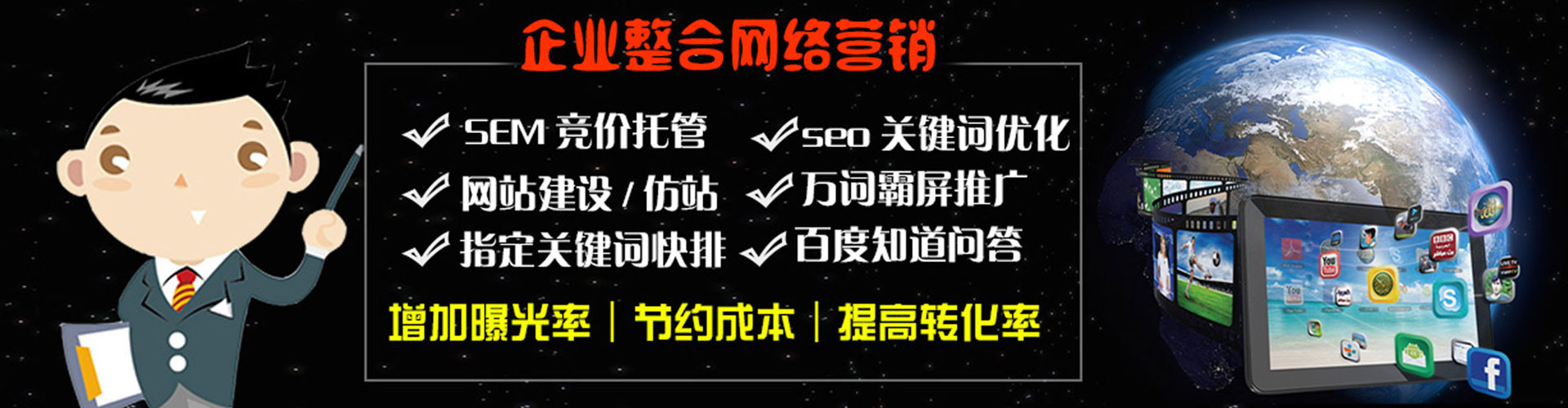 水富竞价推广开户